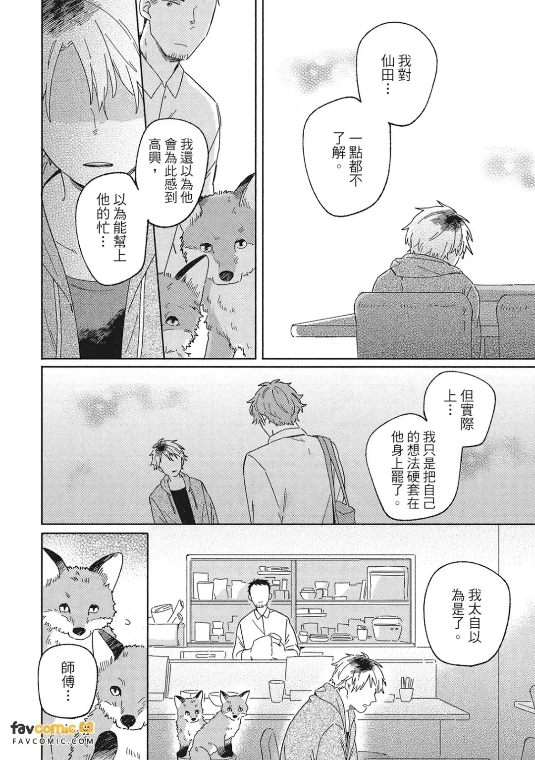 หน้า 88