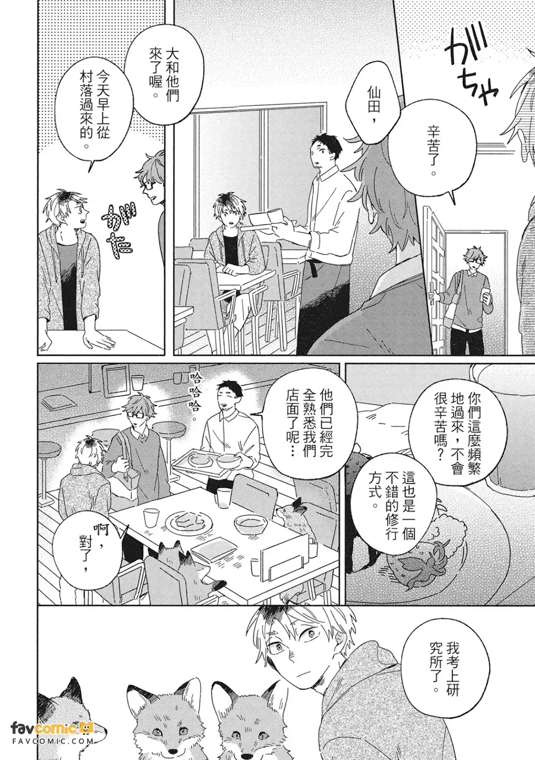 หน้า 102