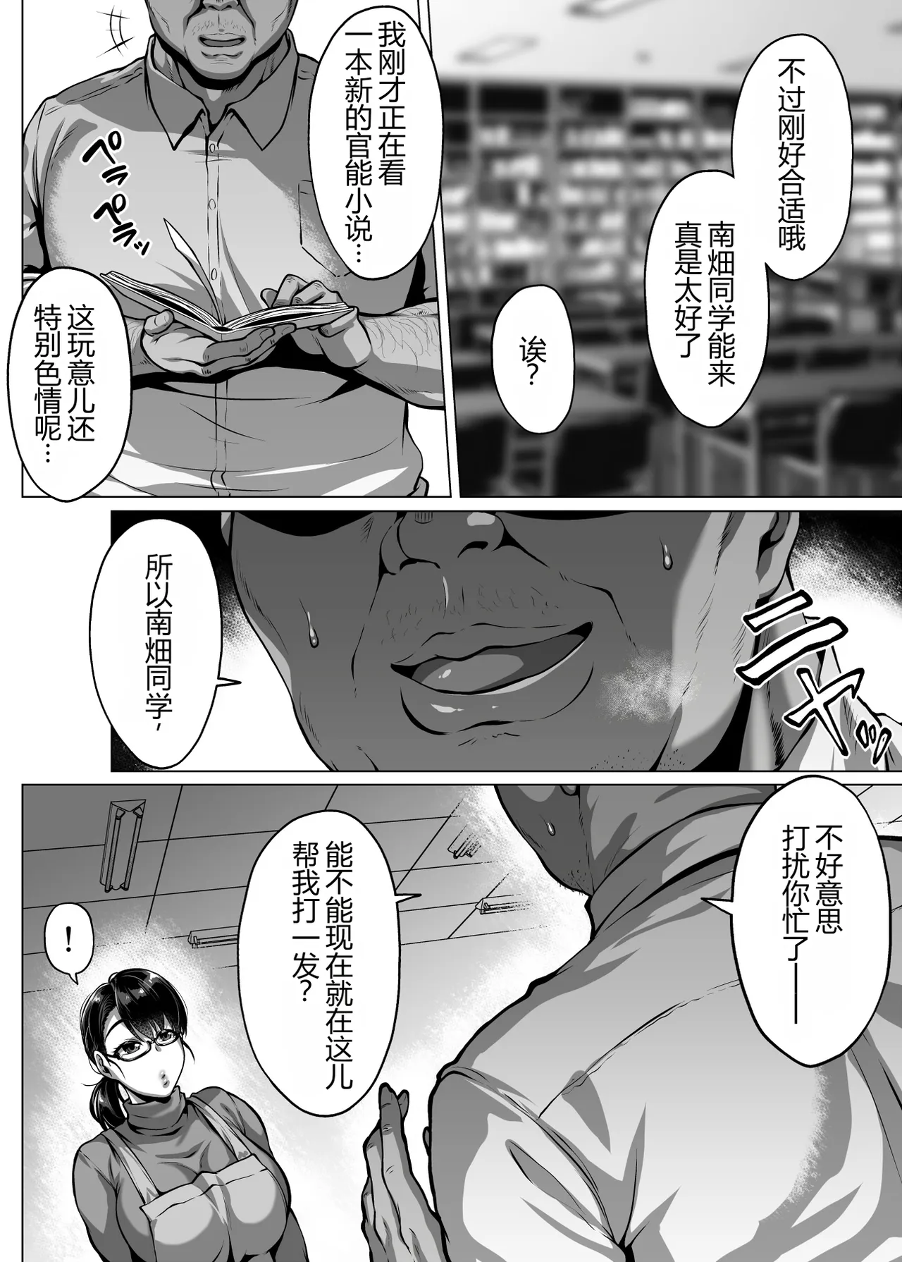 หน้า 8