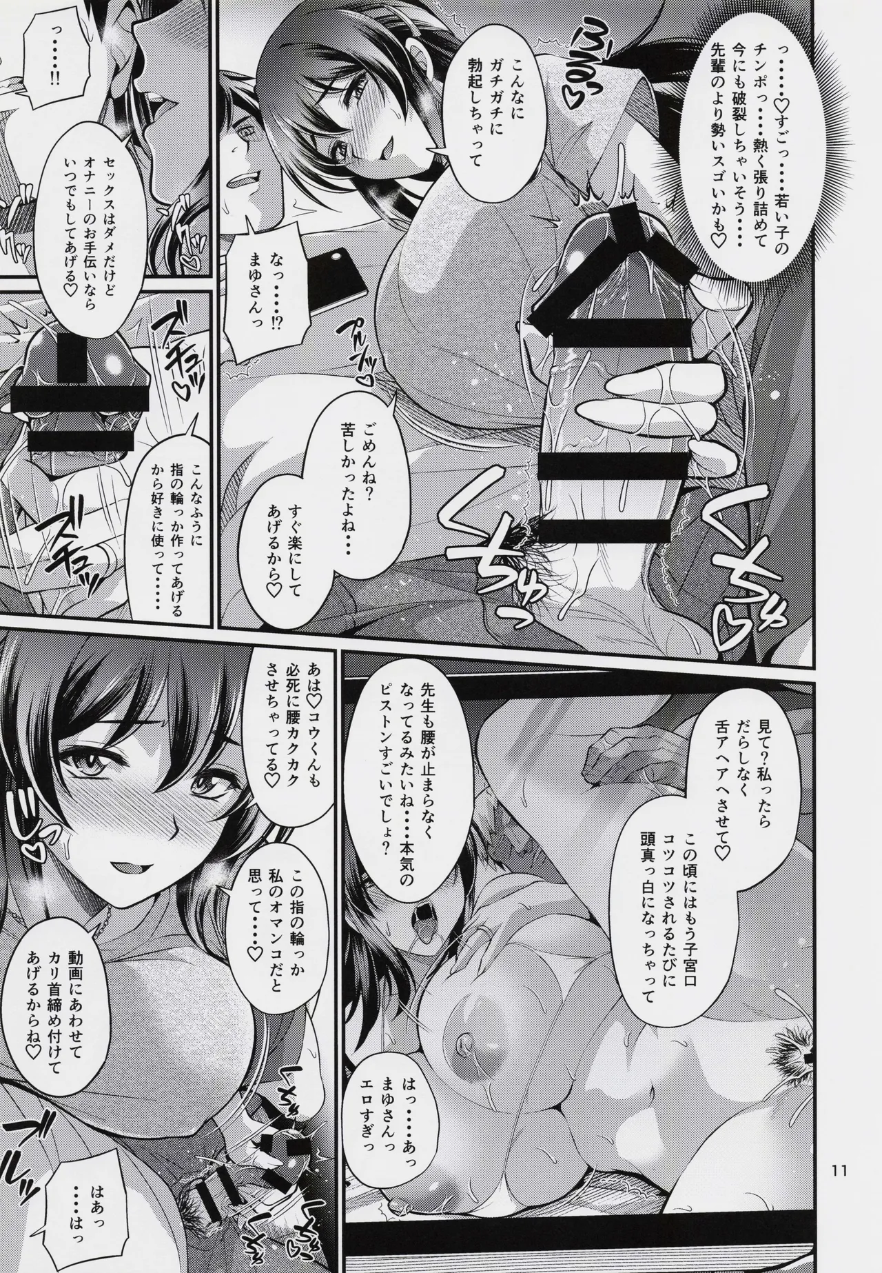 หน้า 10