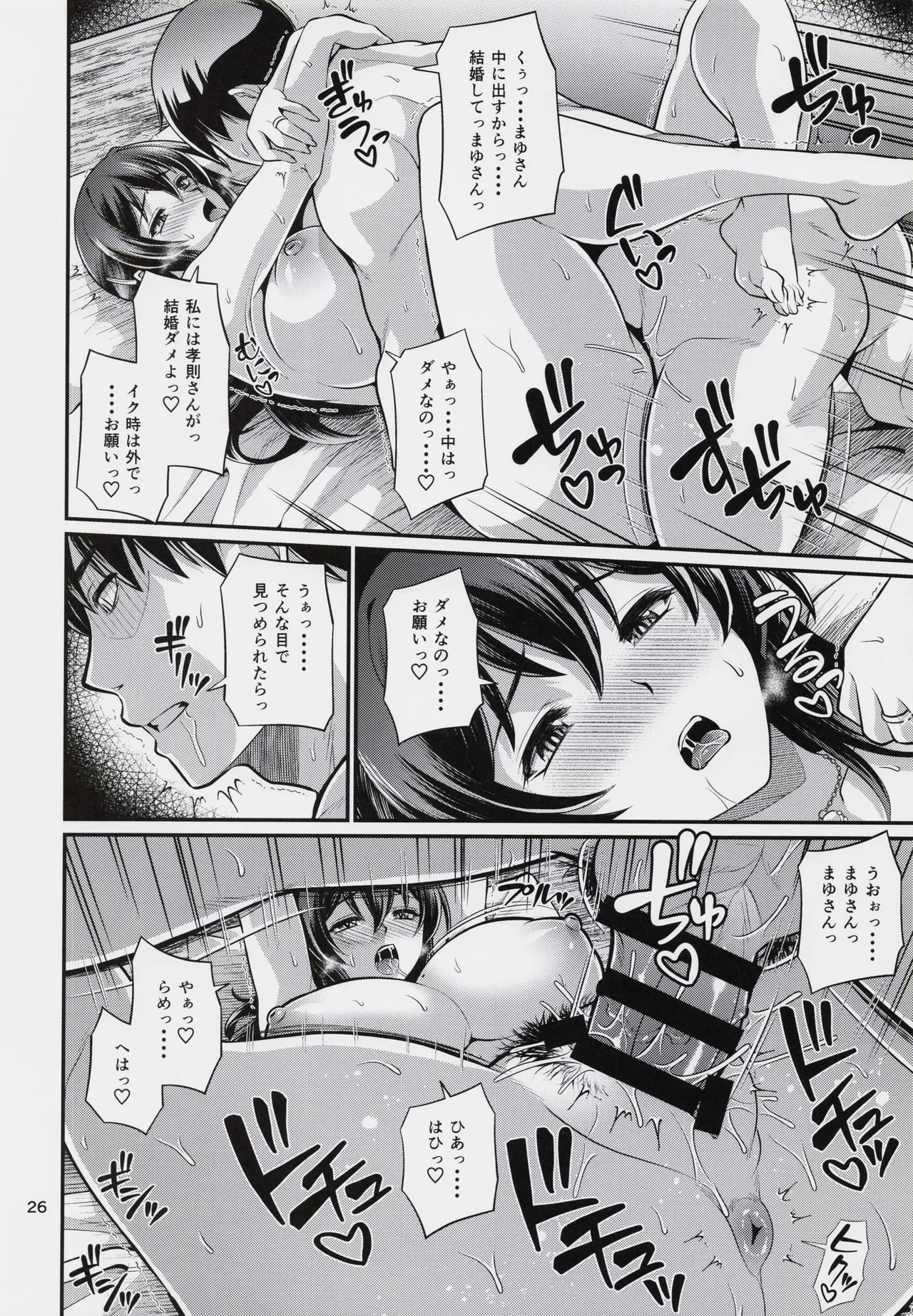 หน้า 25