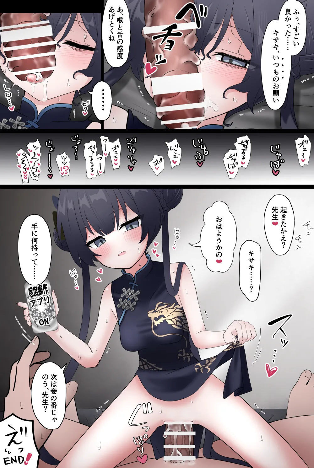 หน้า 6