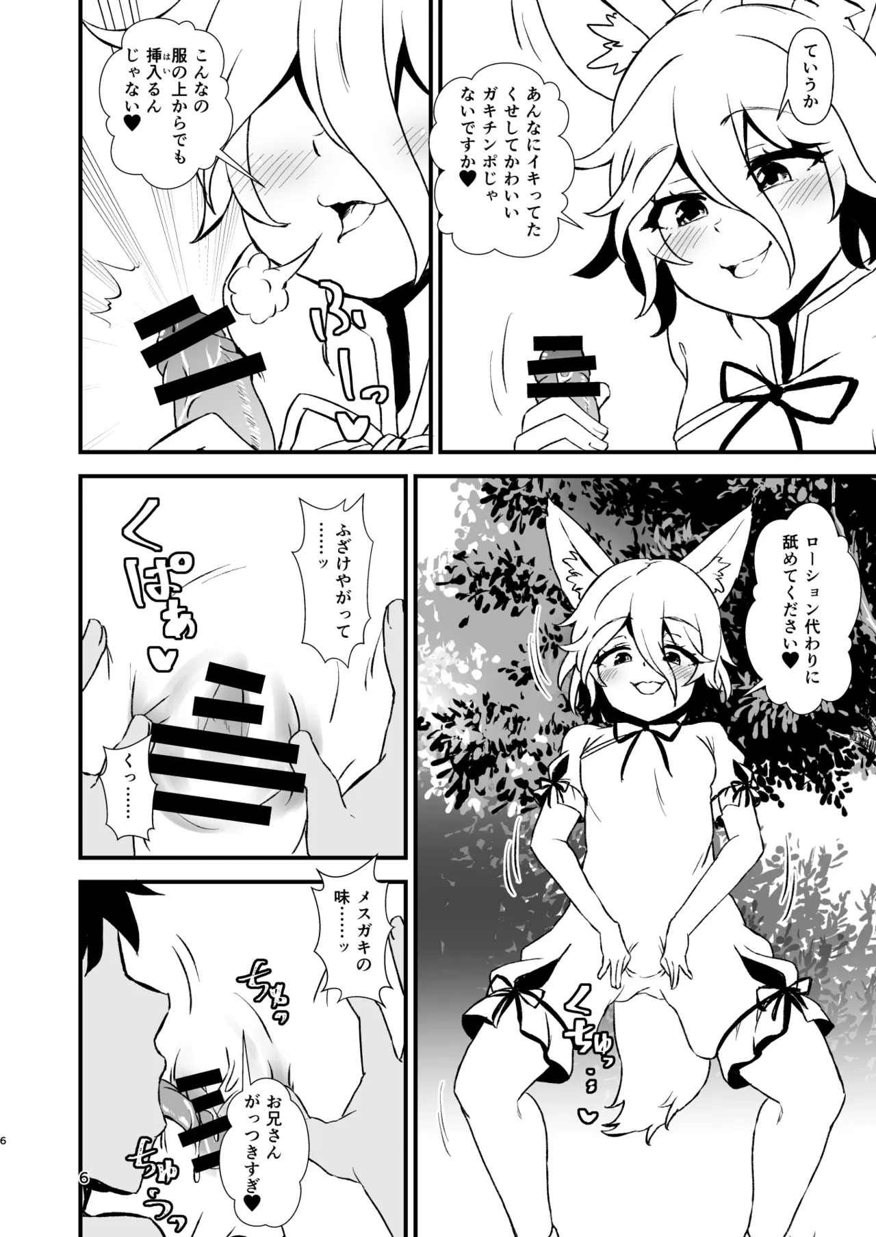 หน้า 6