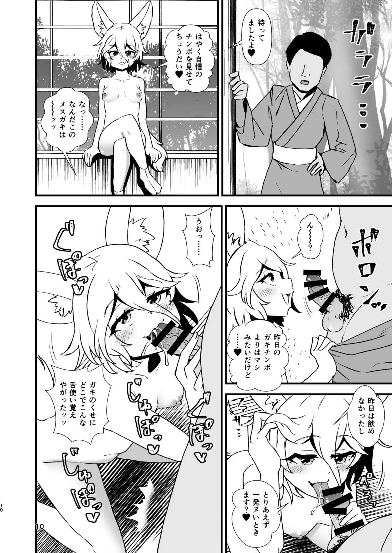 หน้า 10