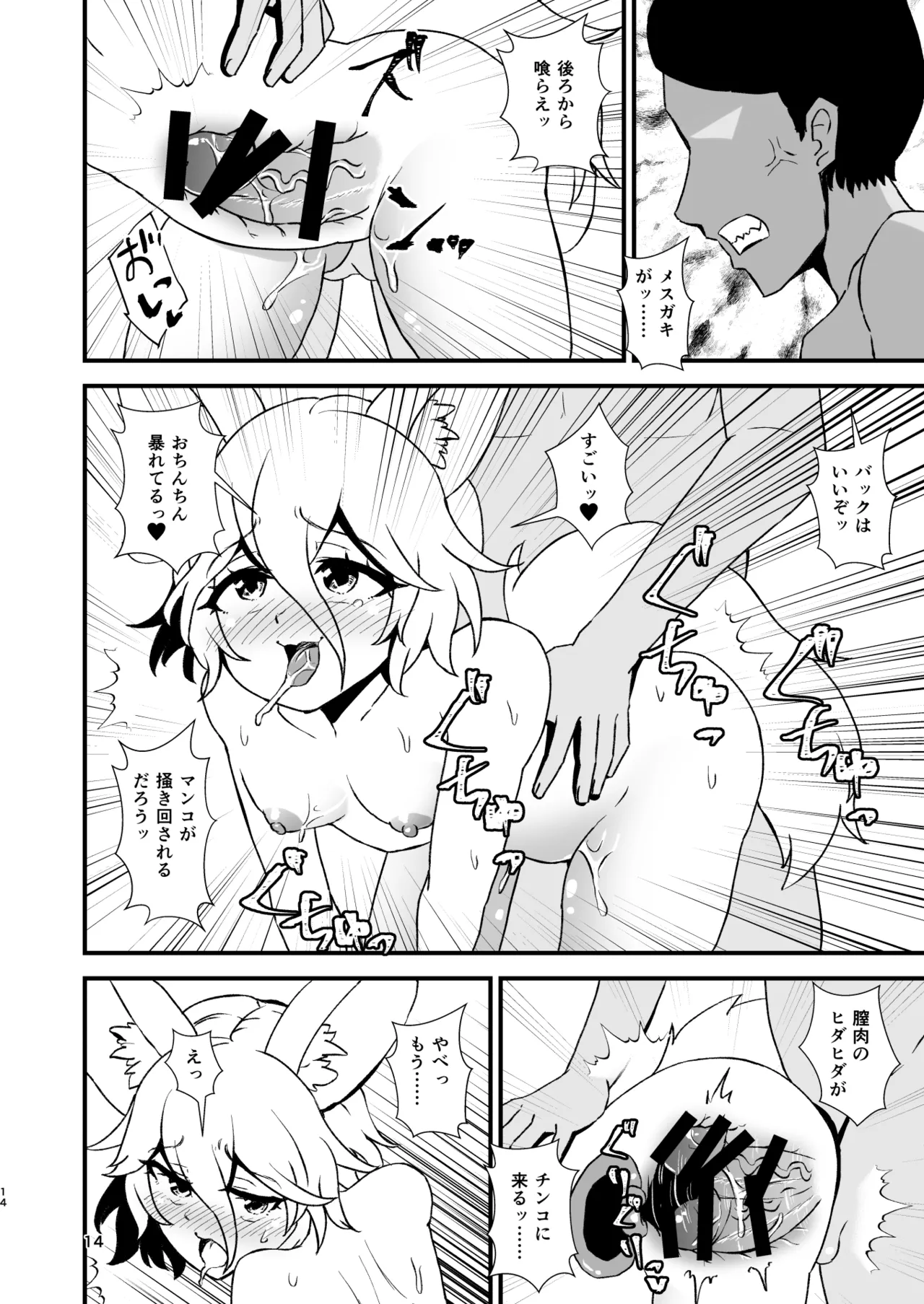 หน้า 14