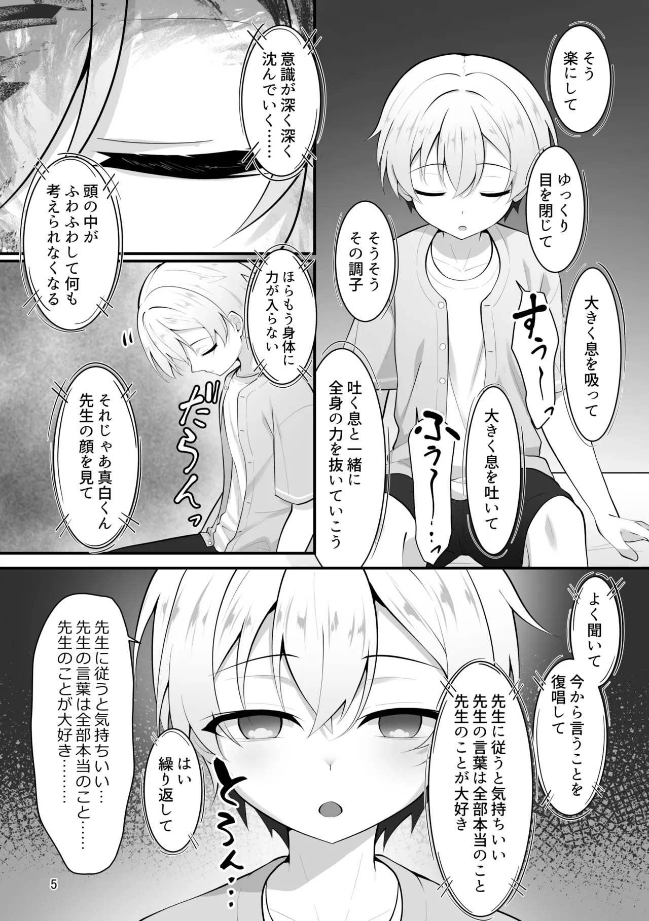 หน้า 5