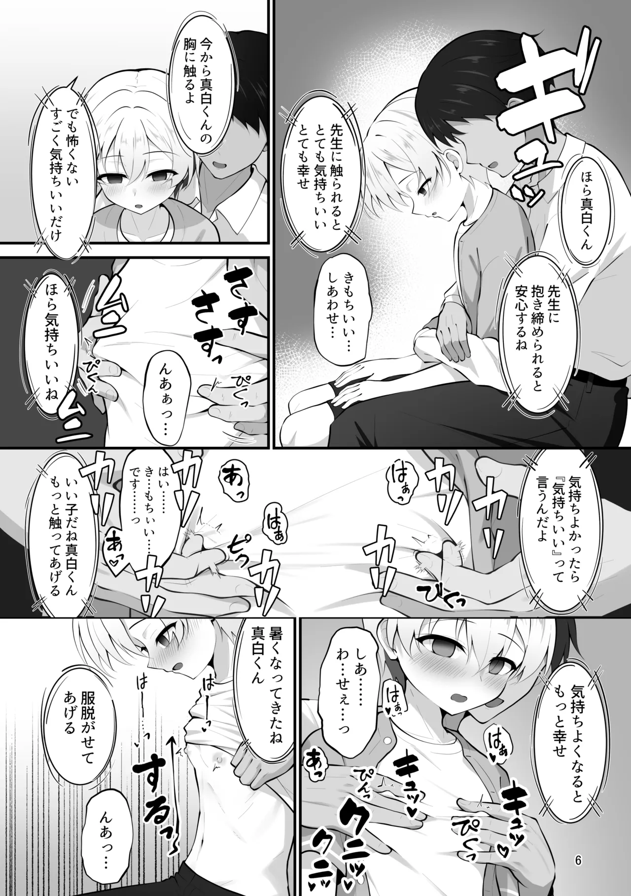 หน้า 6