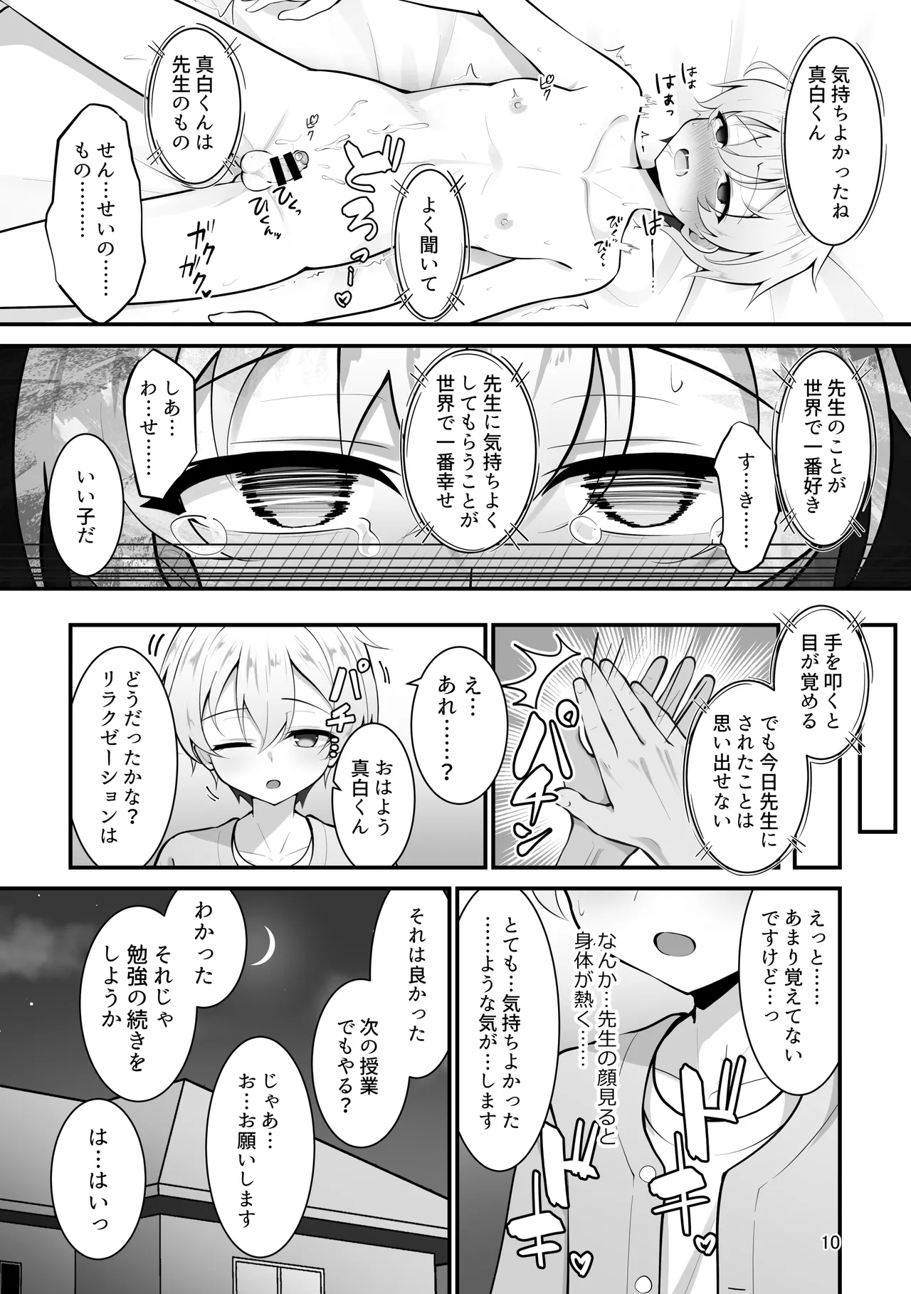 หน้า 10