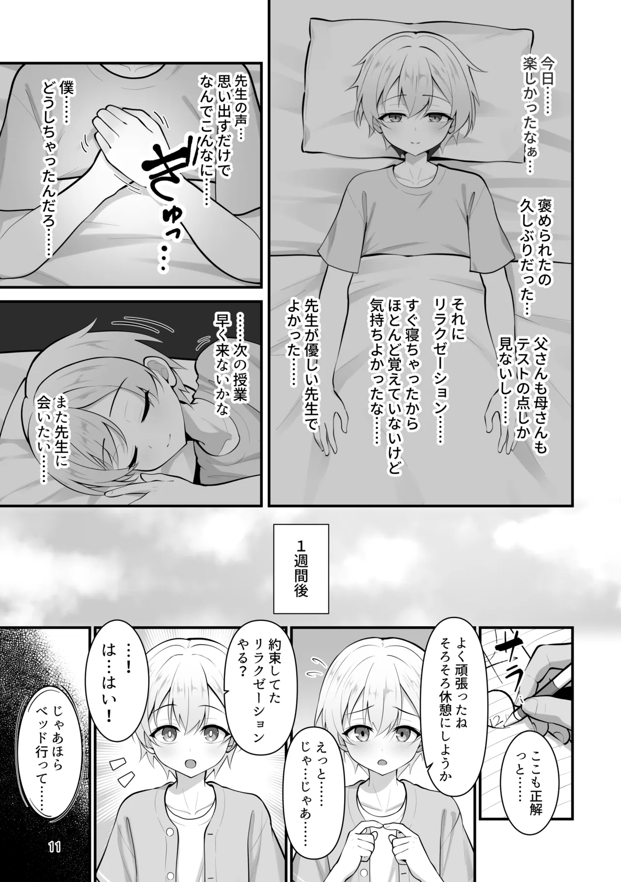 หน้า 11
