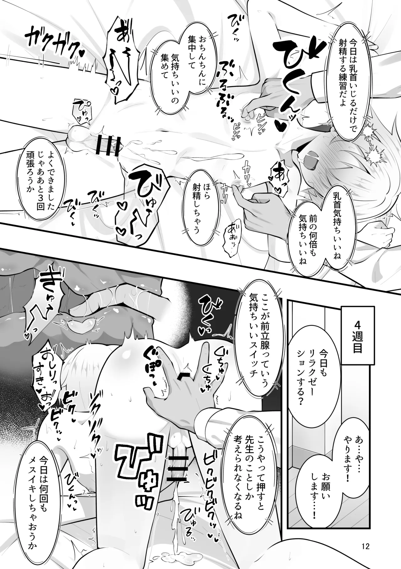 หน้า 12