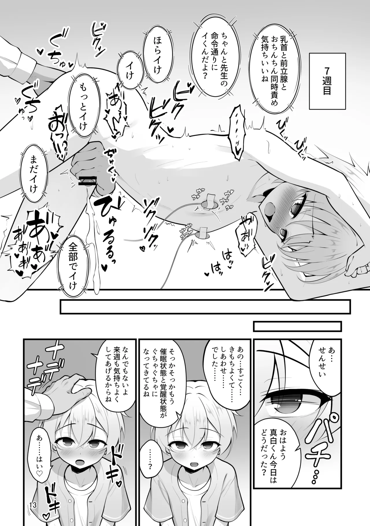 หน้า 13