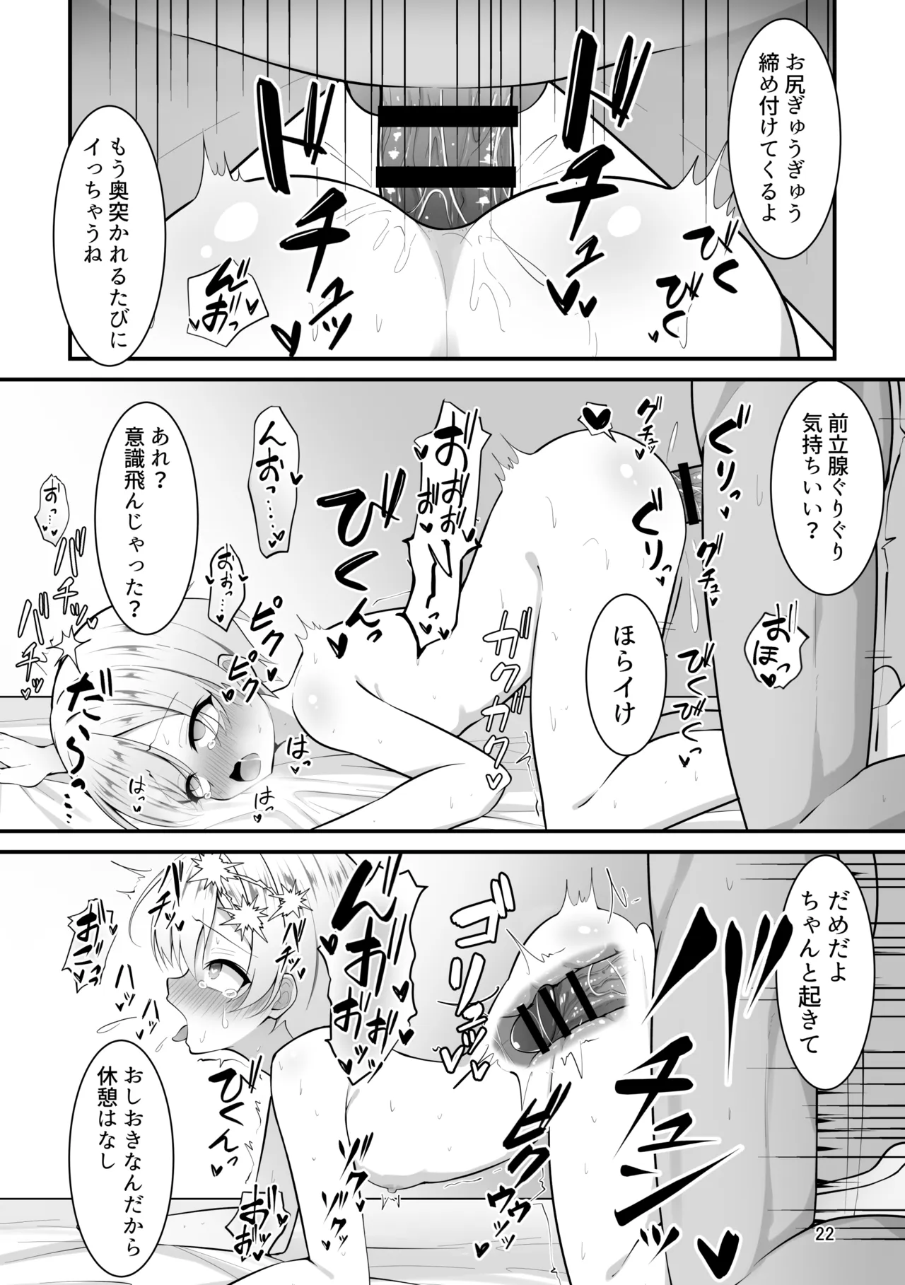 หน้า 22