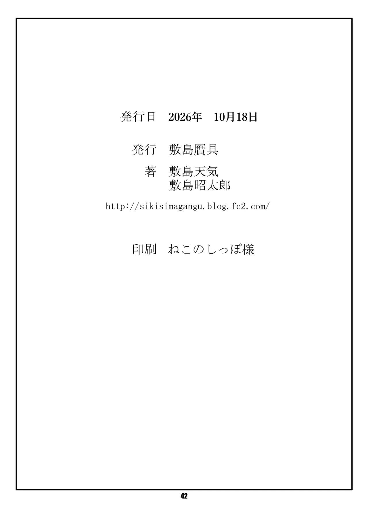 หน้า 42