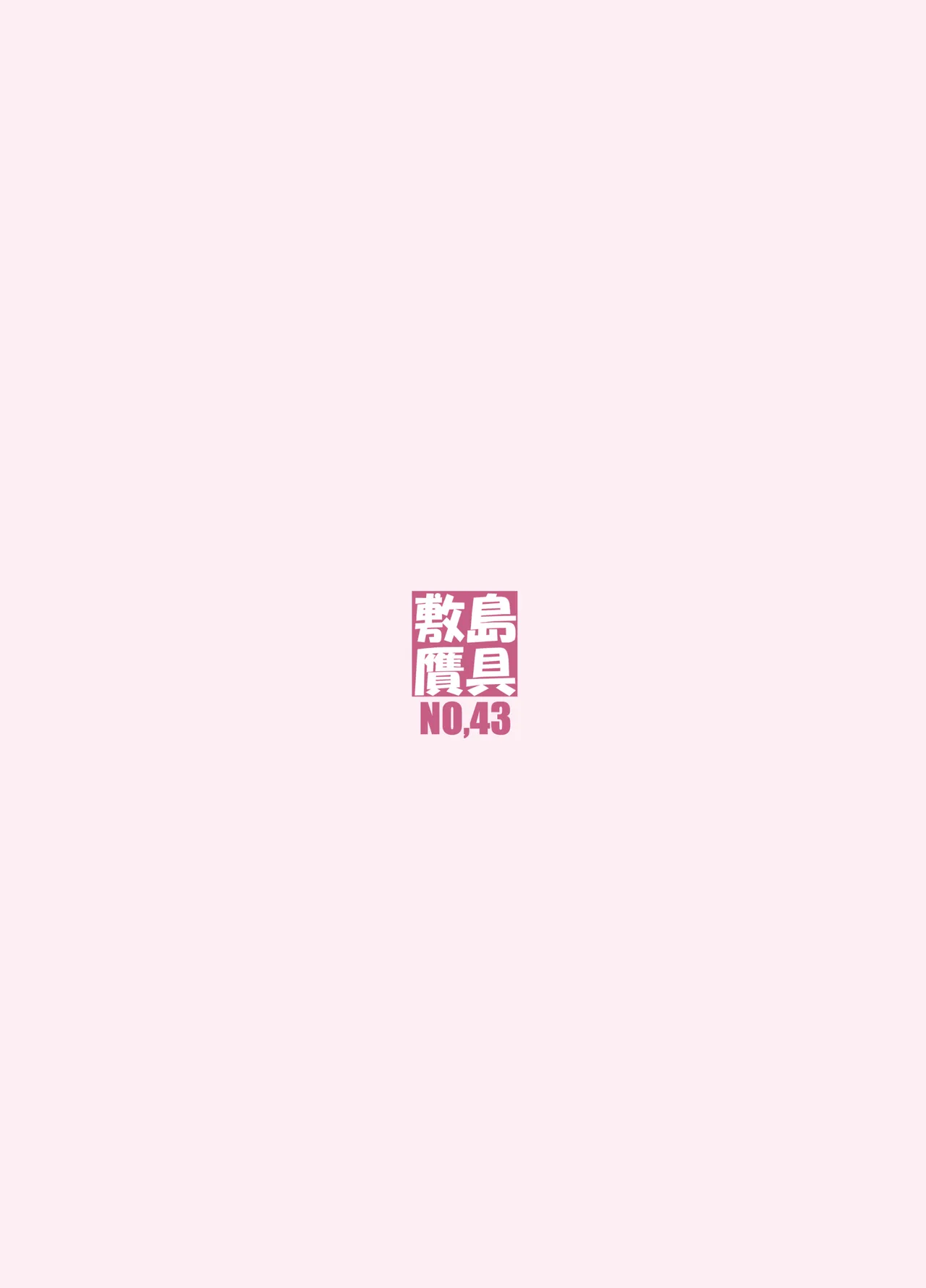 หน้า 43