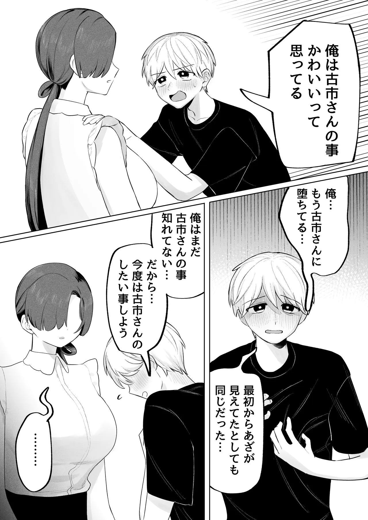 หน้า 29