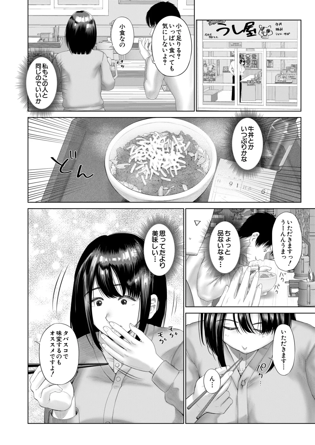 หน้า 53