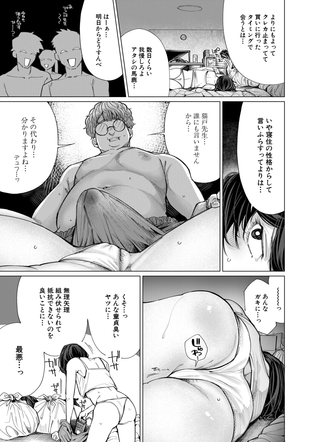 หน้า 110