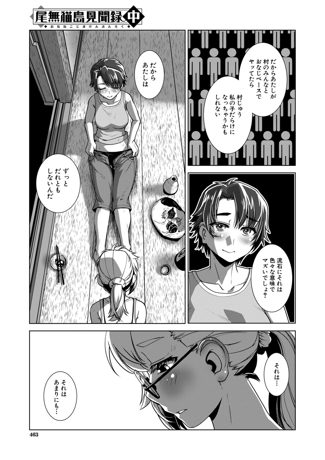 หน้า 402