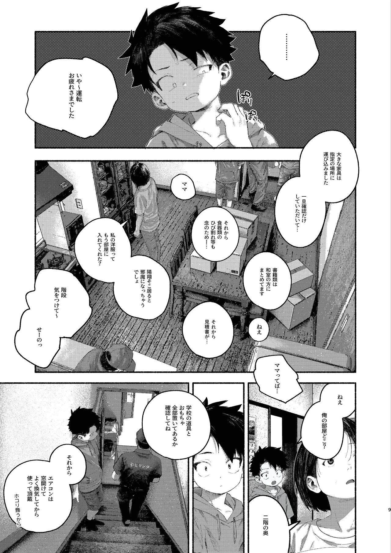 หน้า 9