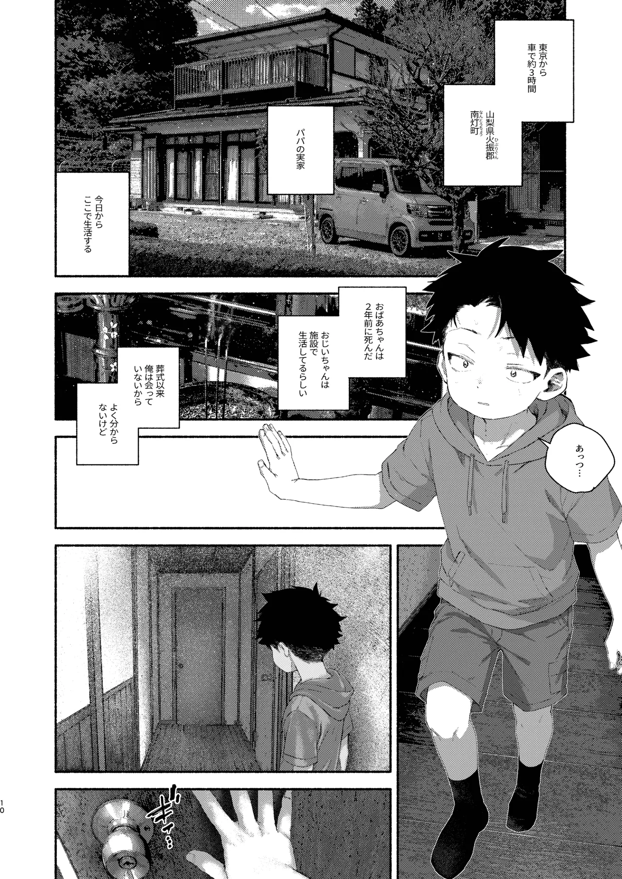 หน้า 10