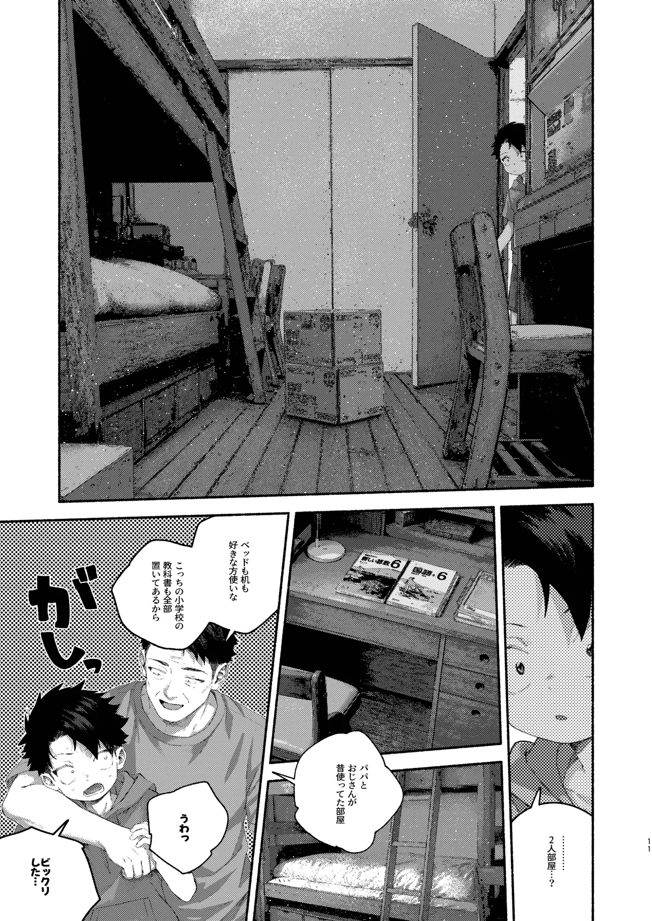 หน้า 11