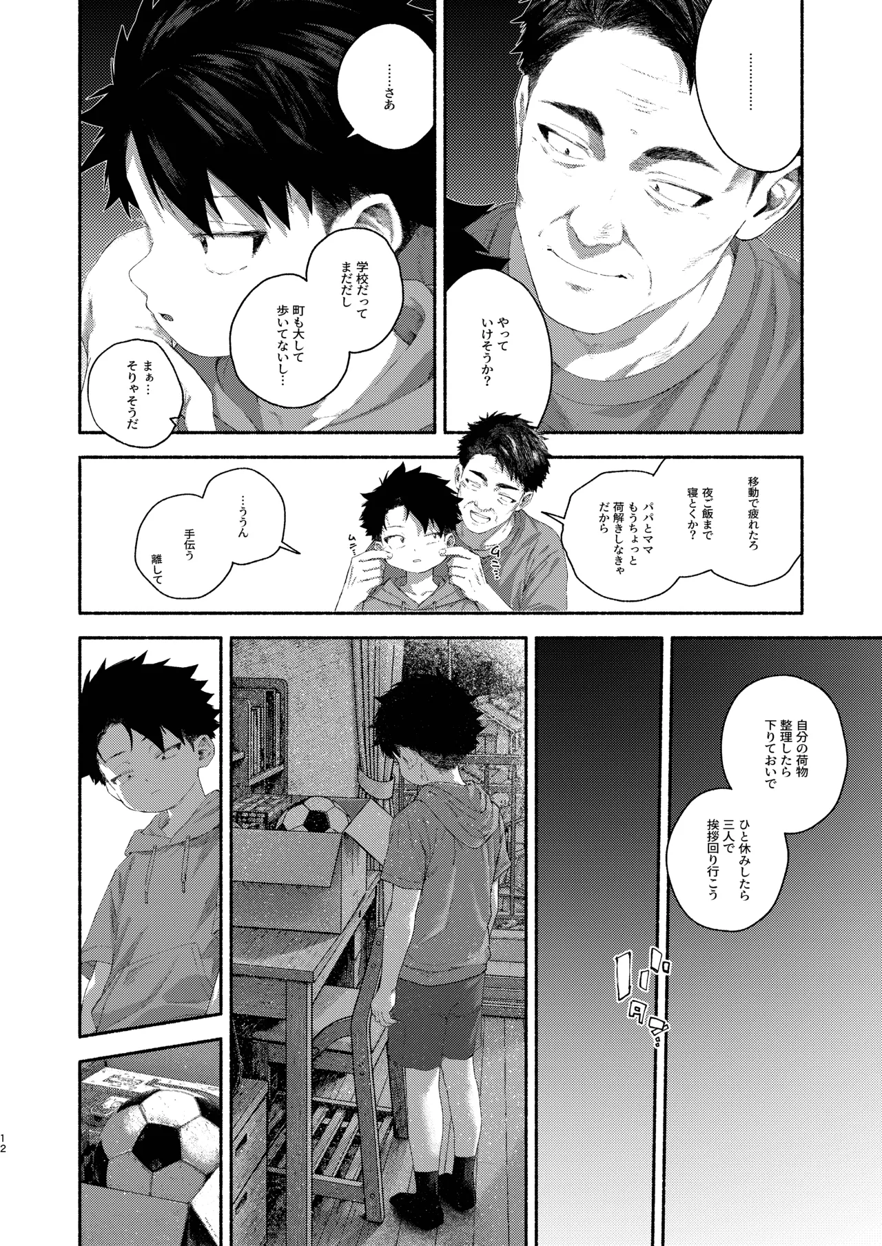 หน้า 12