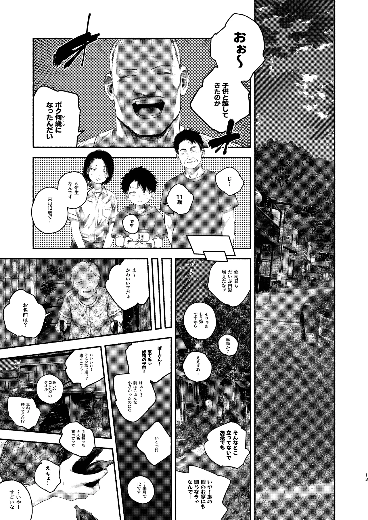 หน้า 13