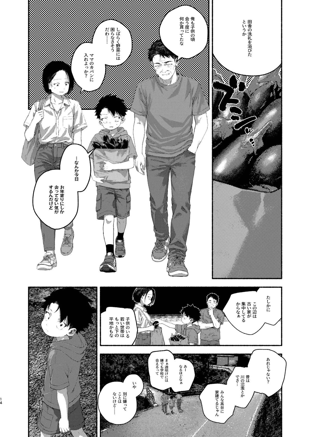 หน้า 14