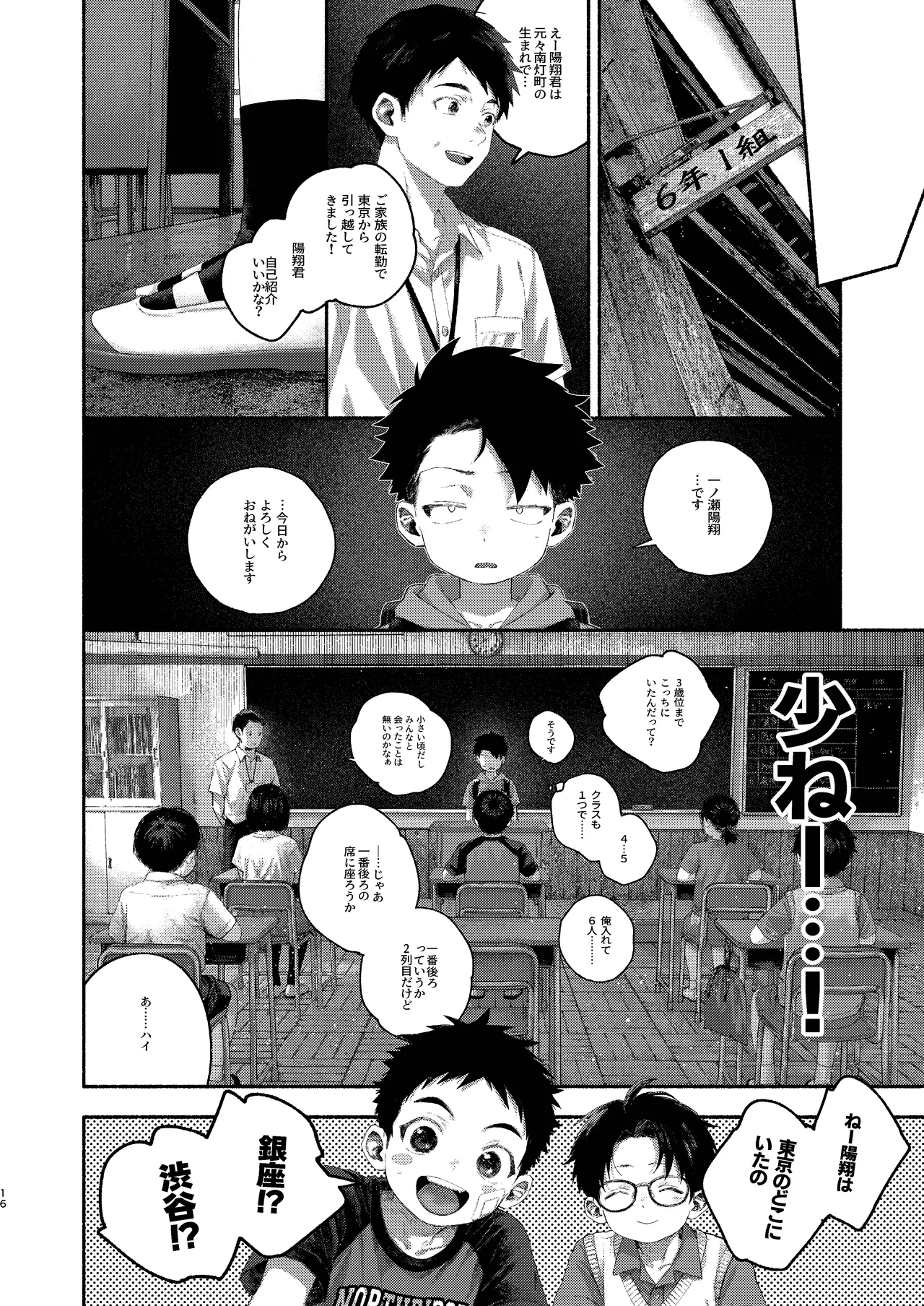หน้า 16