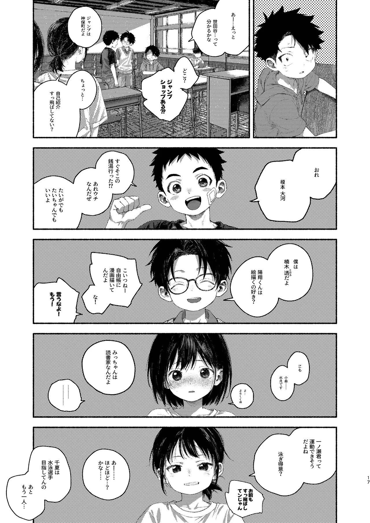 หน้า 17