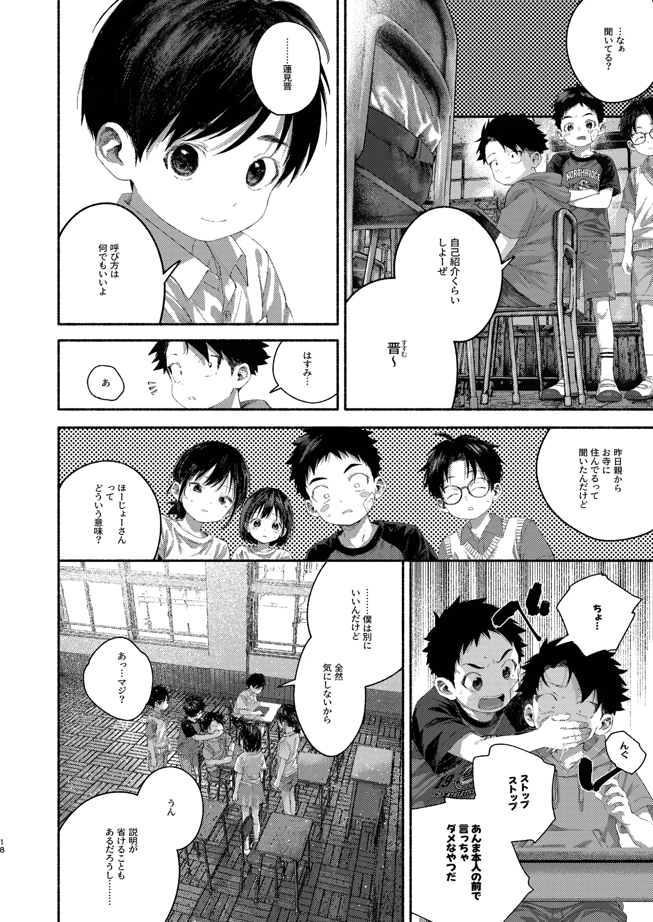 หน้า 18