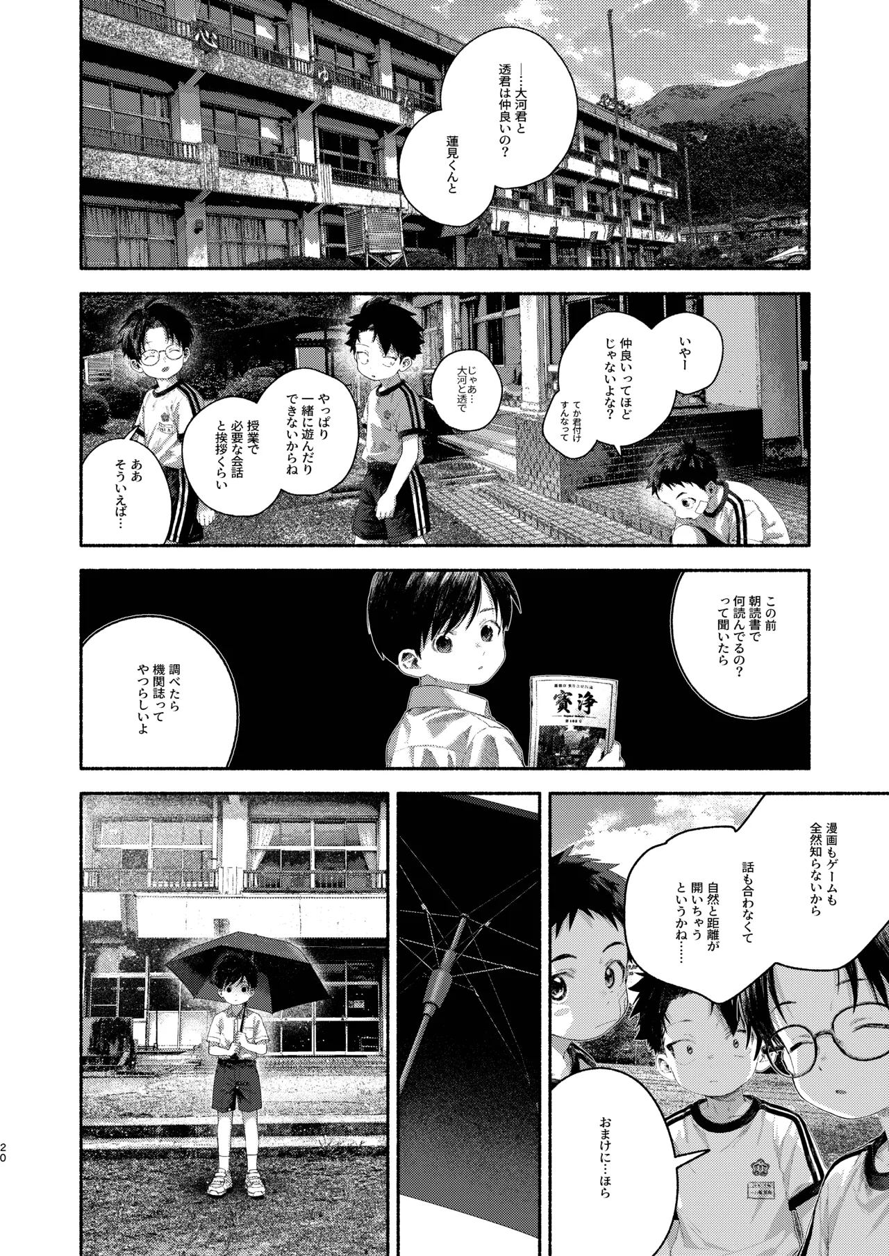 หน้า 20
