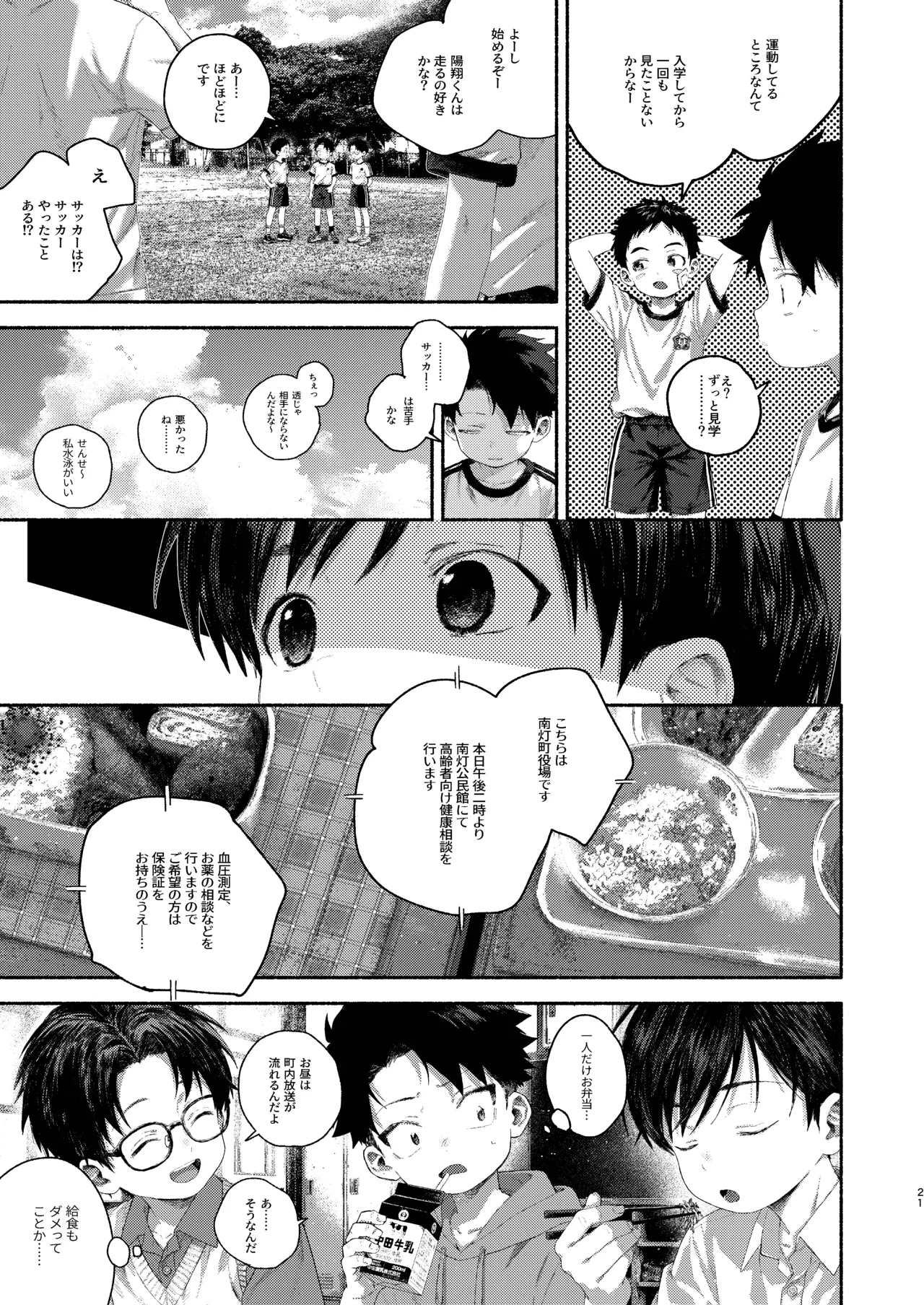 หน้า 21
