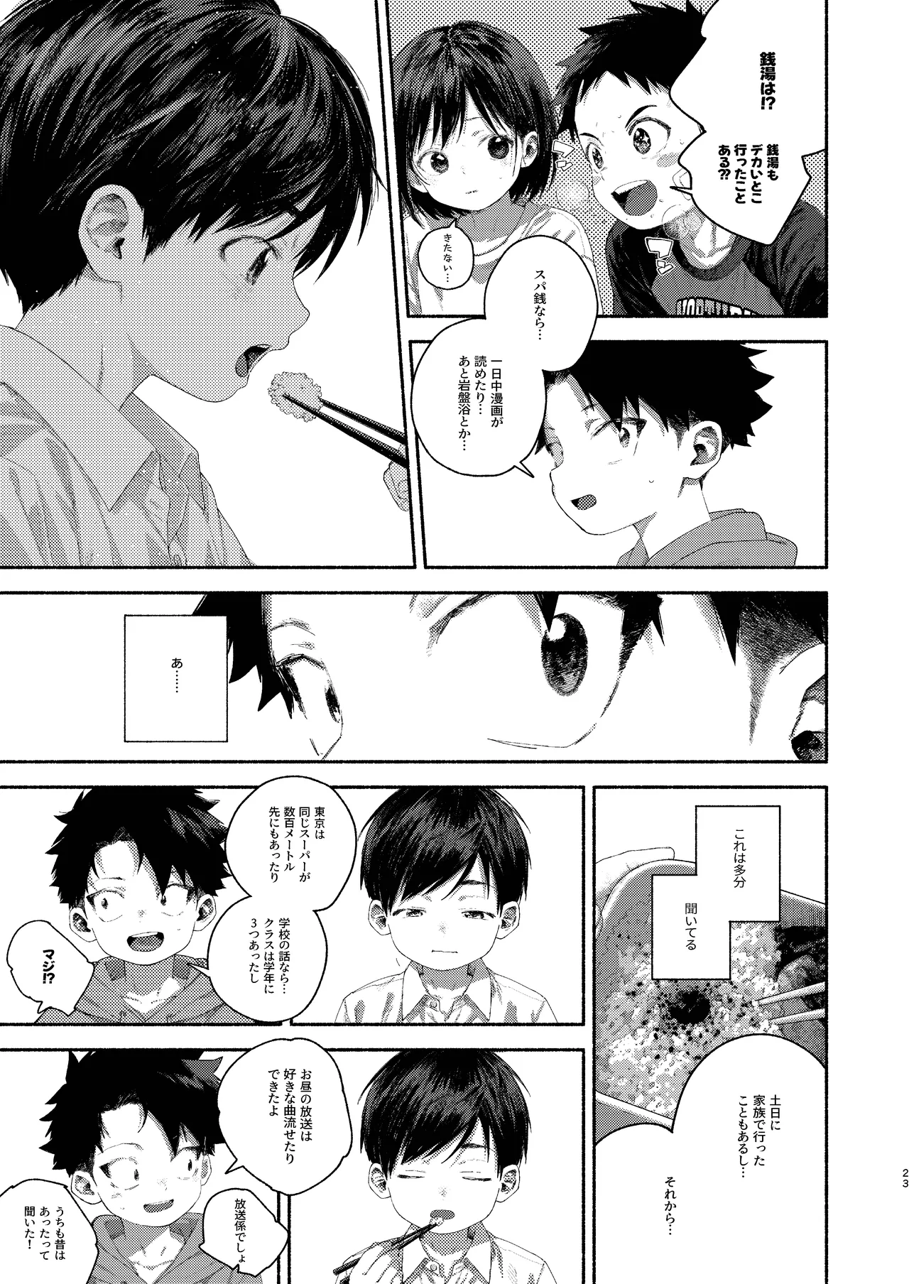 หน้า 23