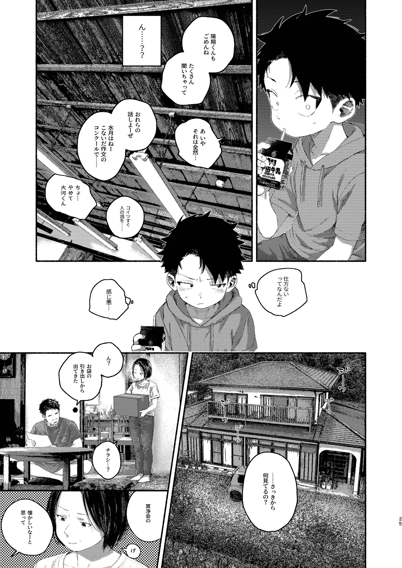 หน้า 25