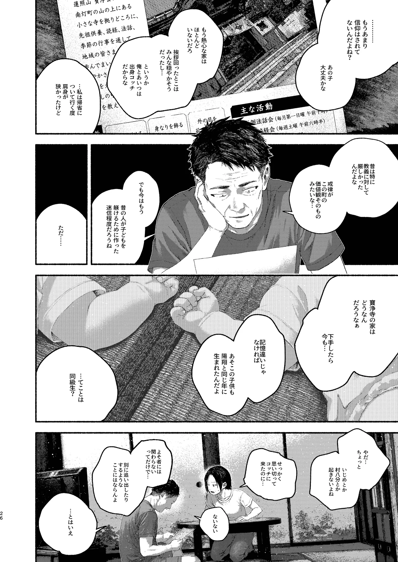 หน้า 26