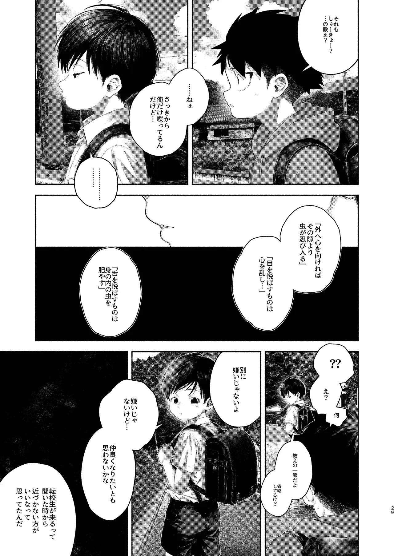 หน้า 29