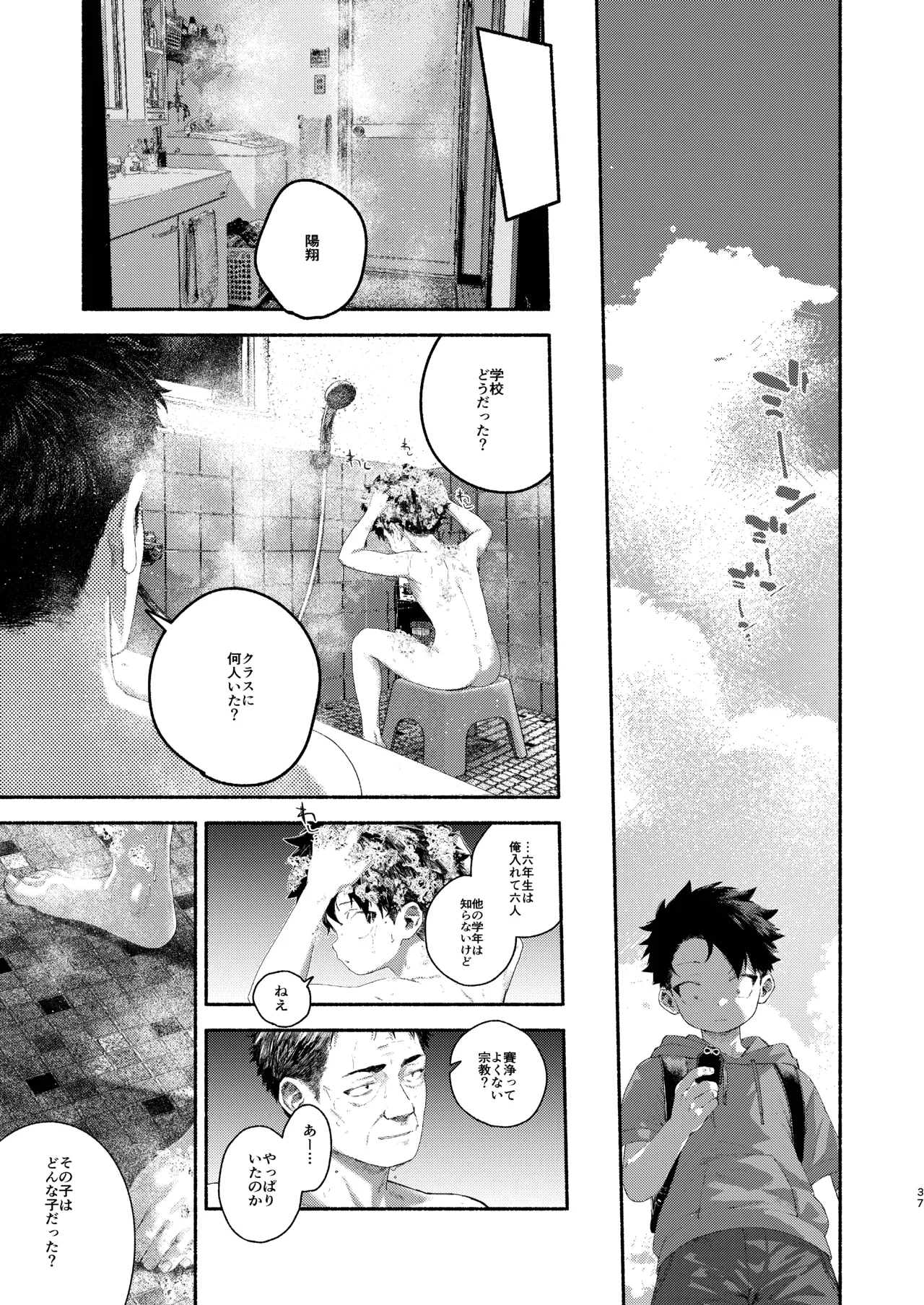 หน้า 37