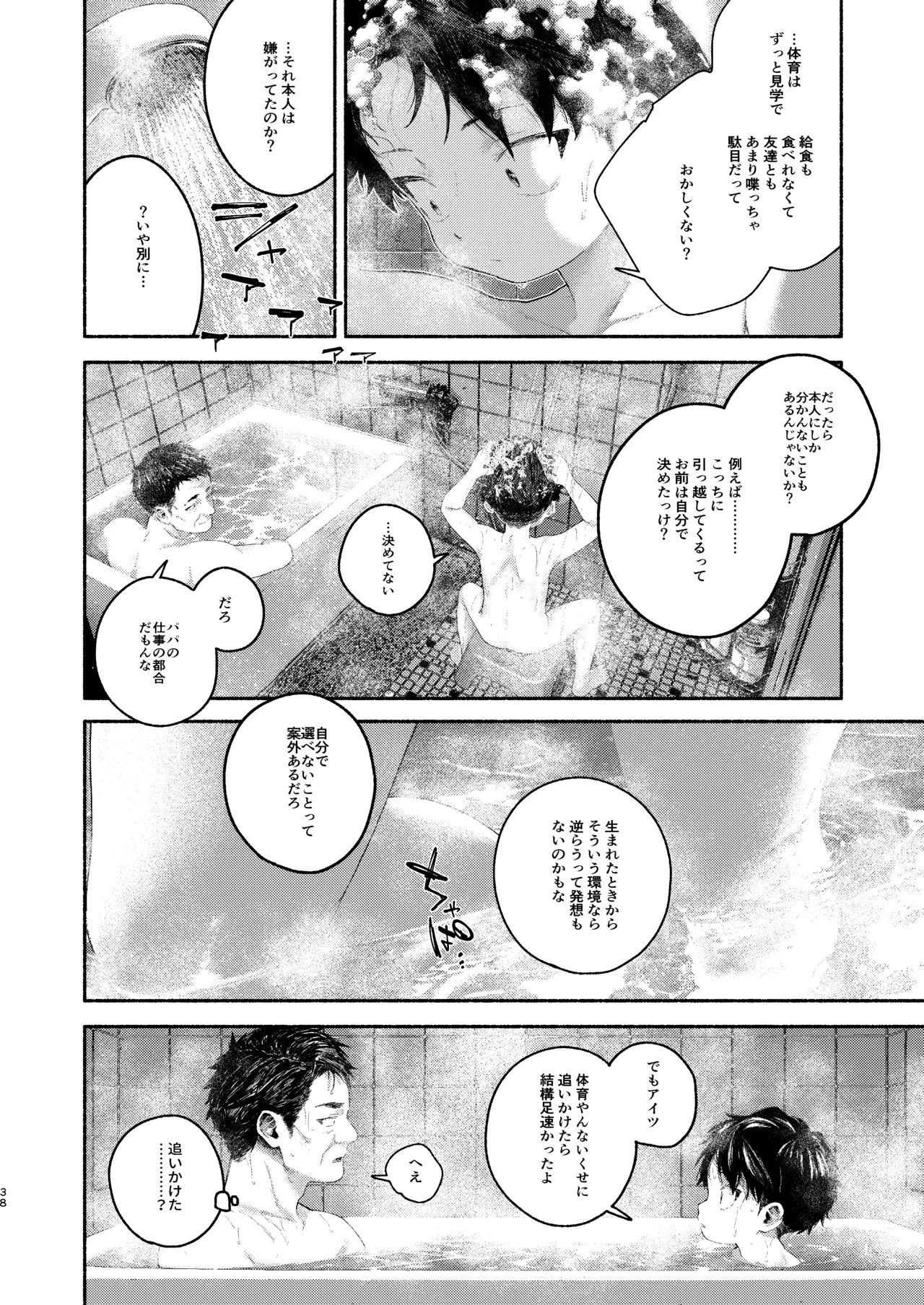 หน้า 38