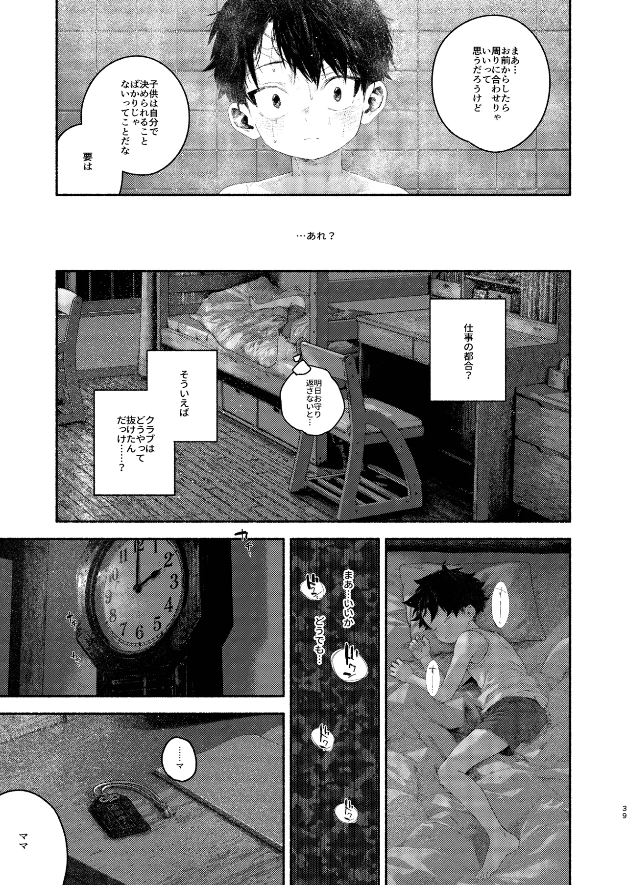 หน้า 39