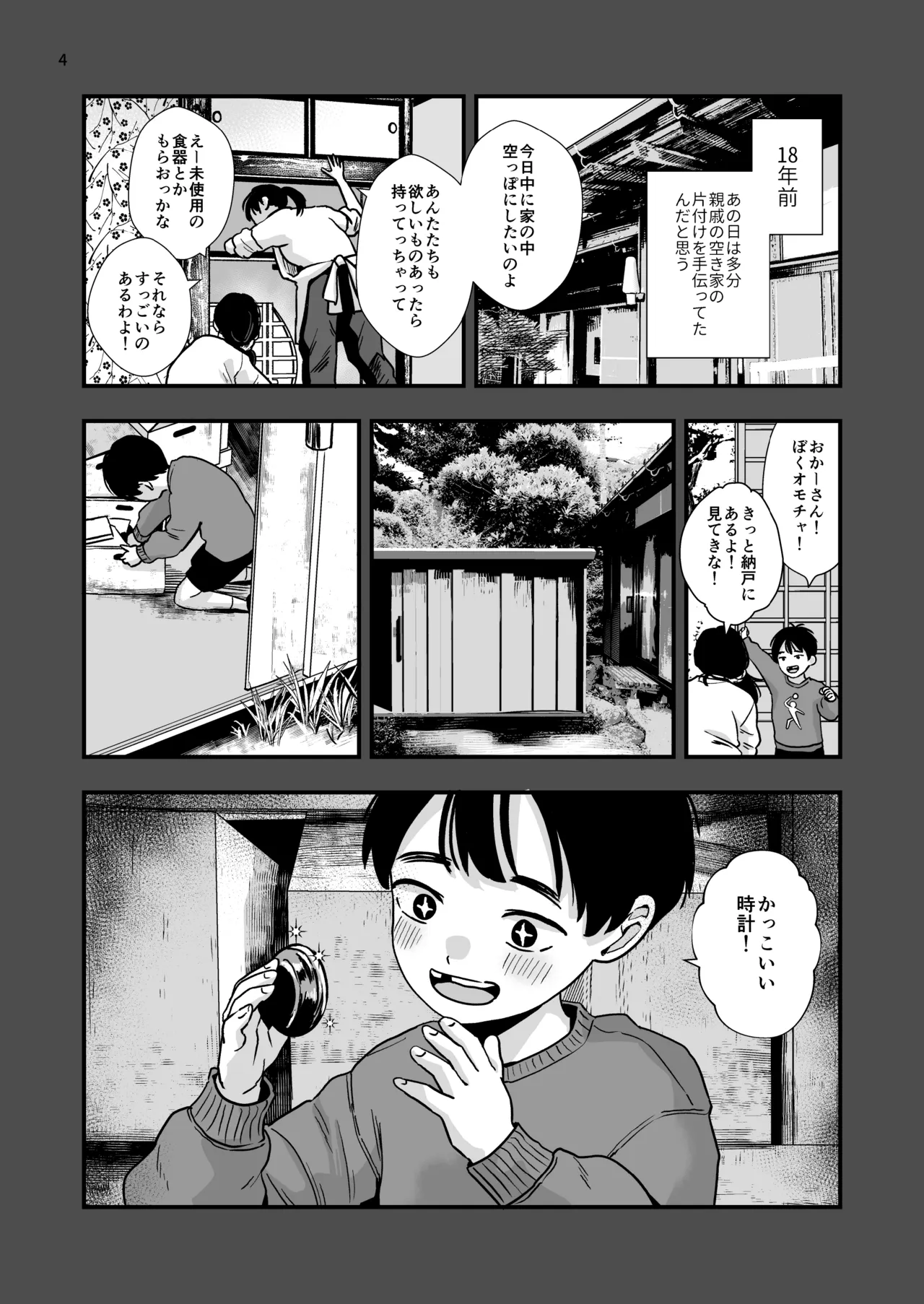 หน้า 4