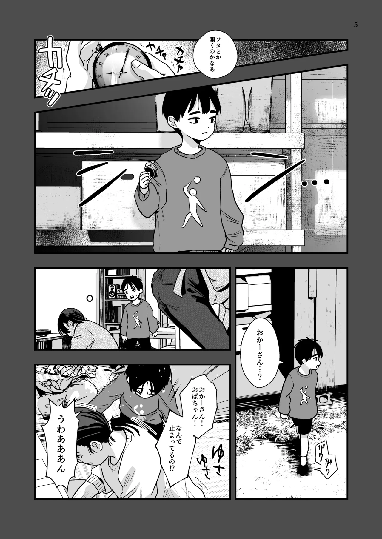 หน้า 5