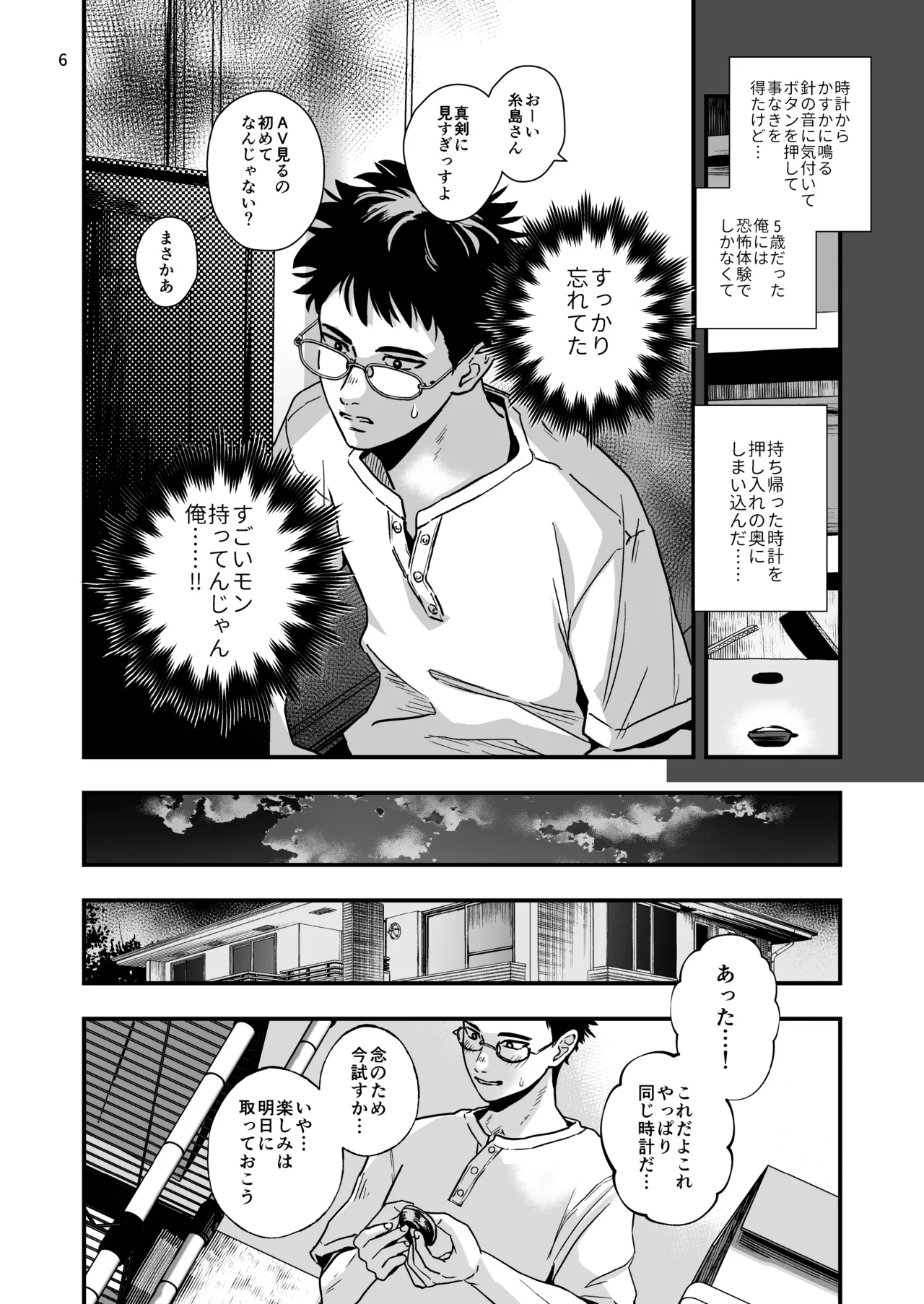 หน้า 6