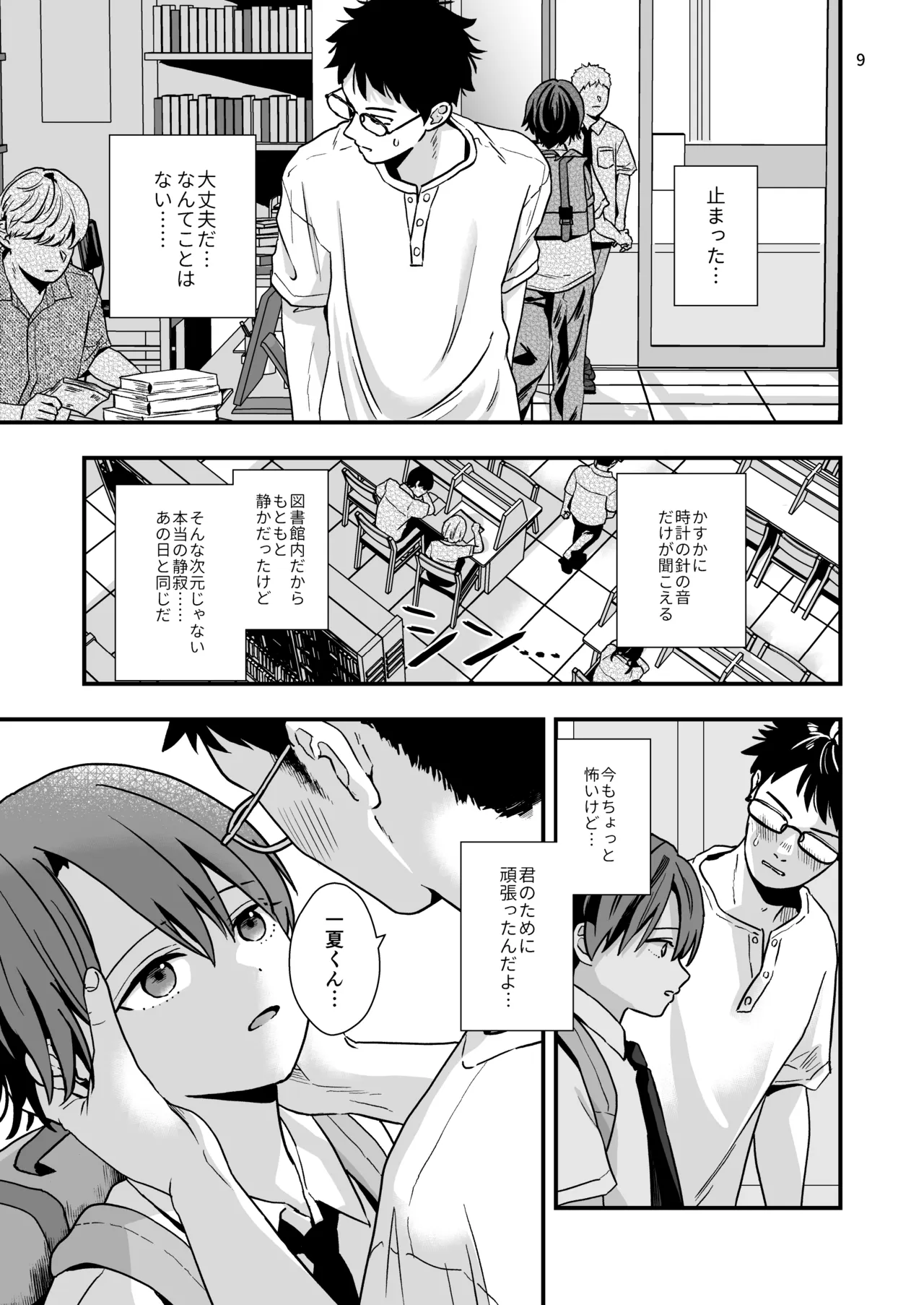 หน้า 9