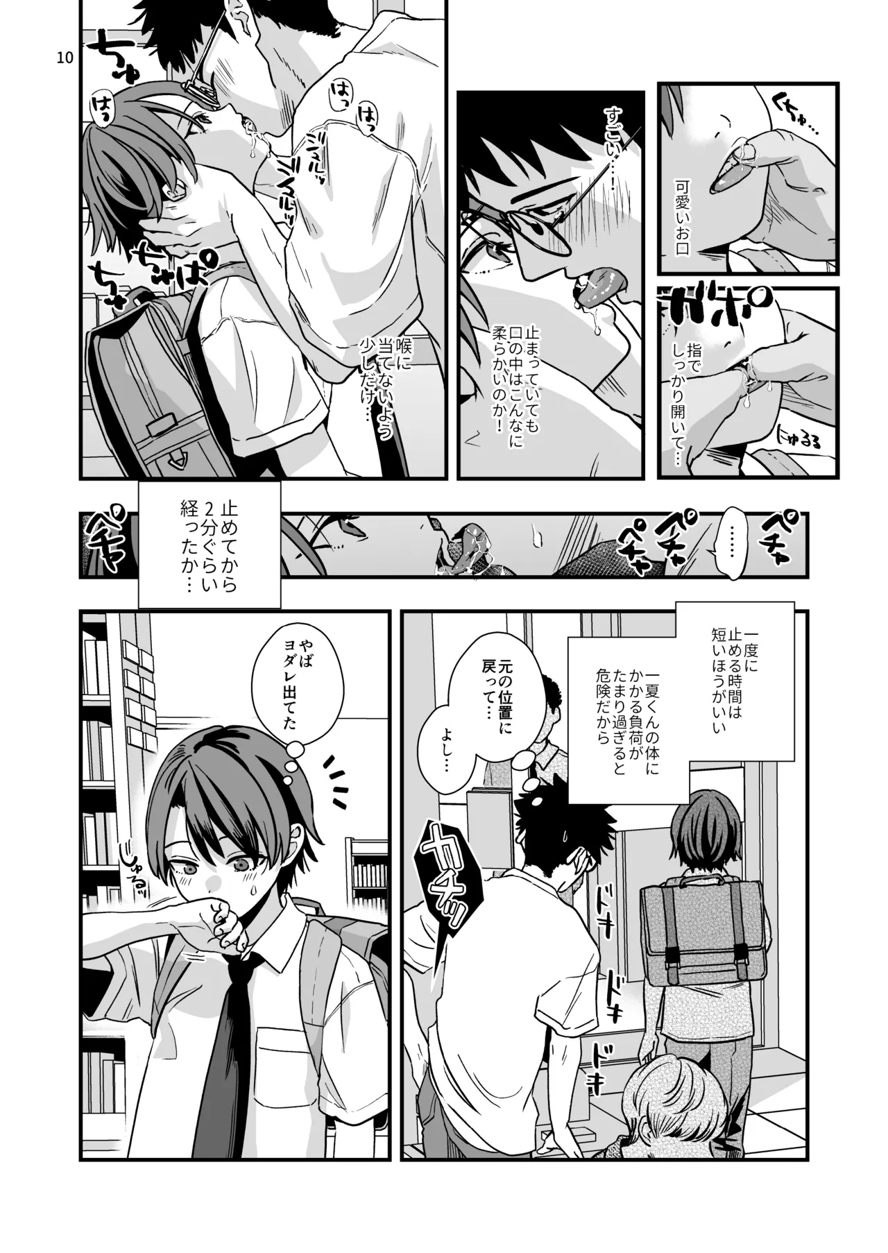 หน้า 10