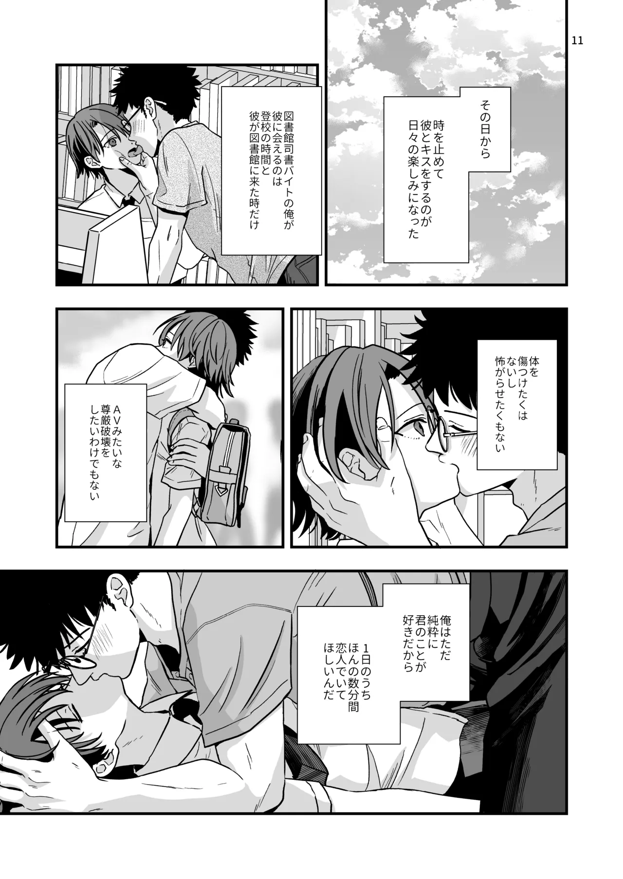 หน้า 11