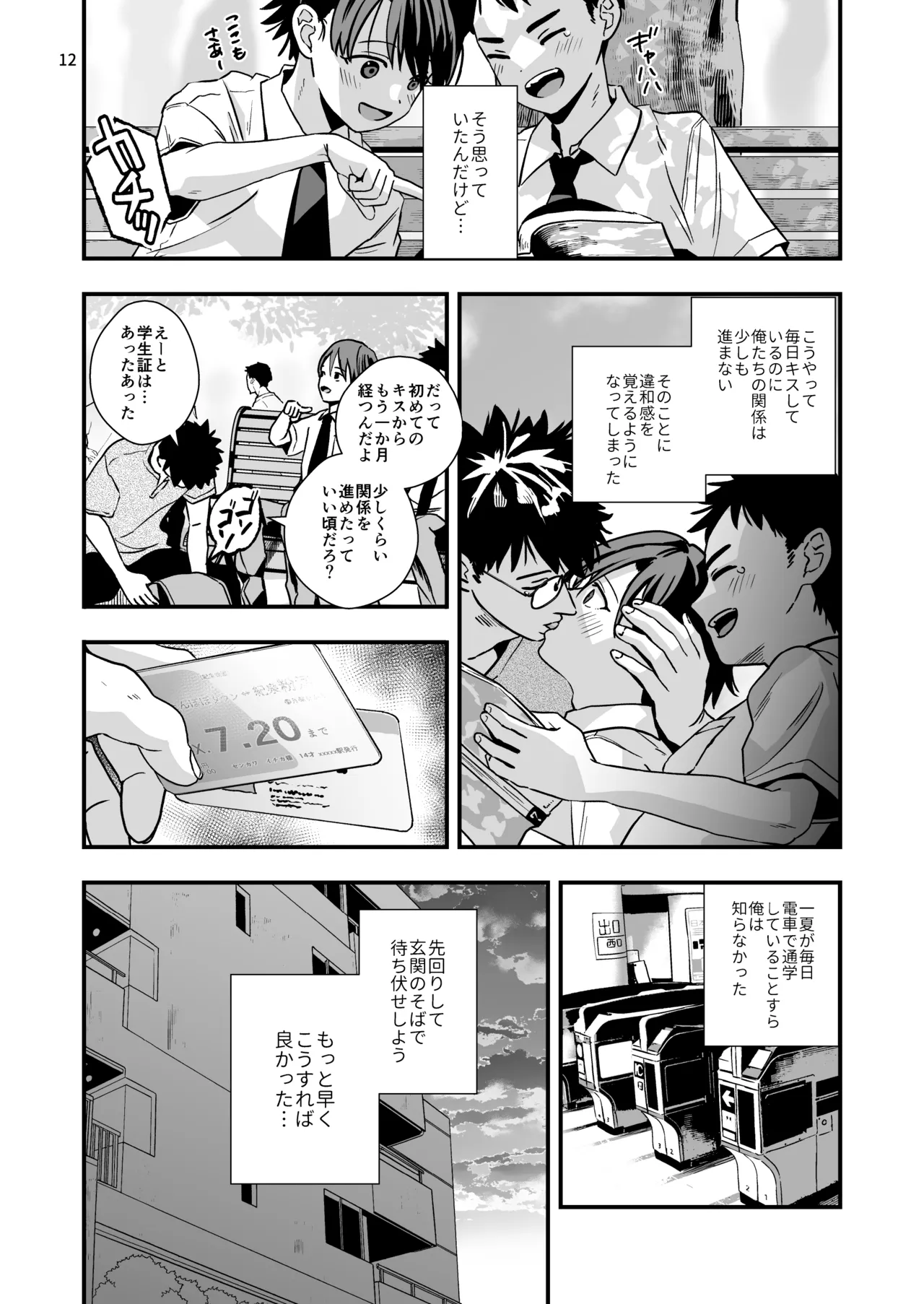 หน้า 12