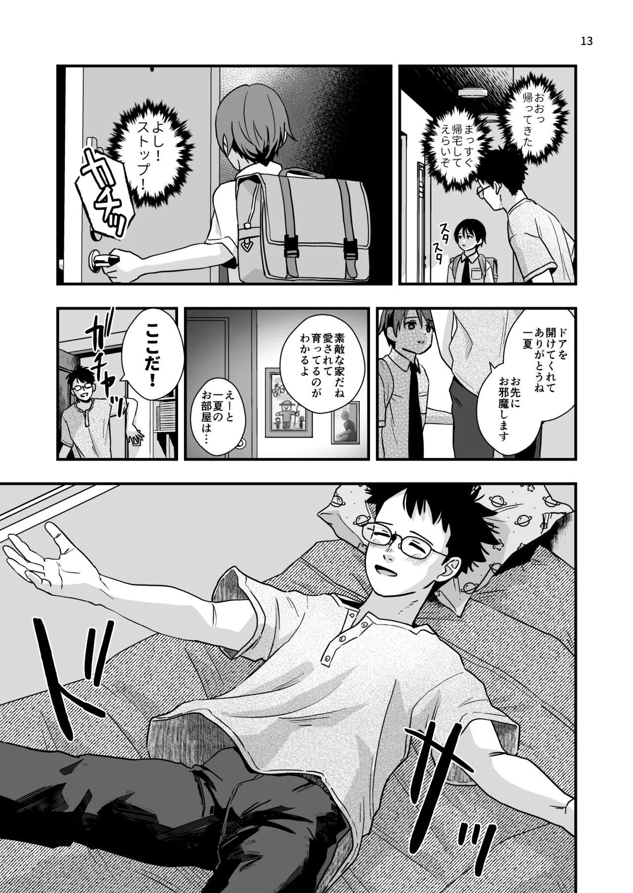 หน้า 13