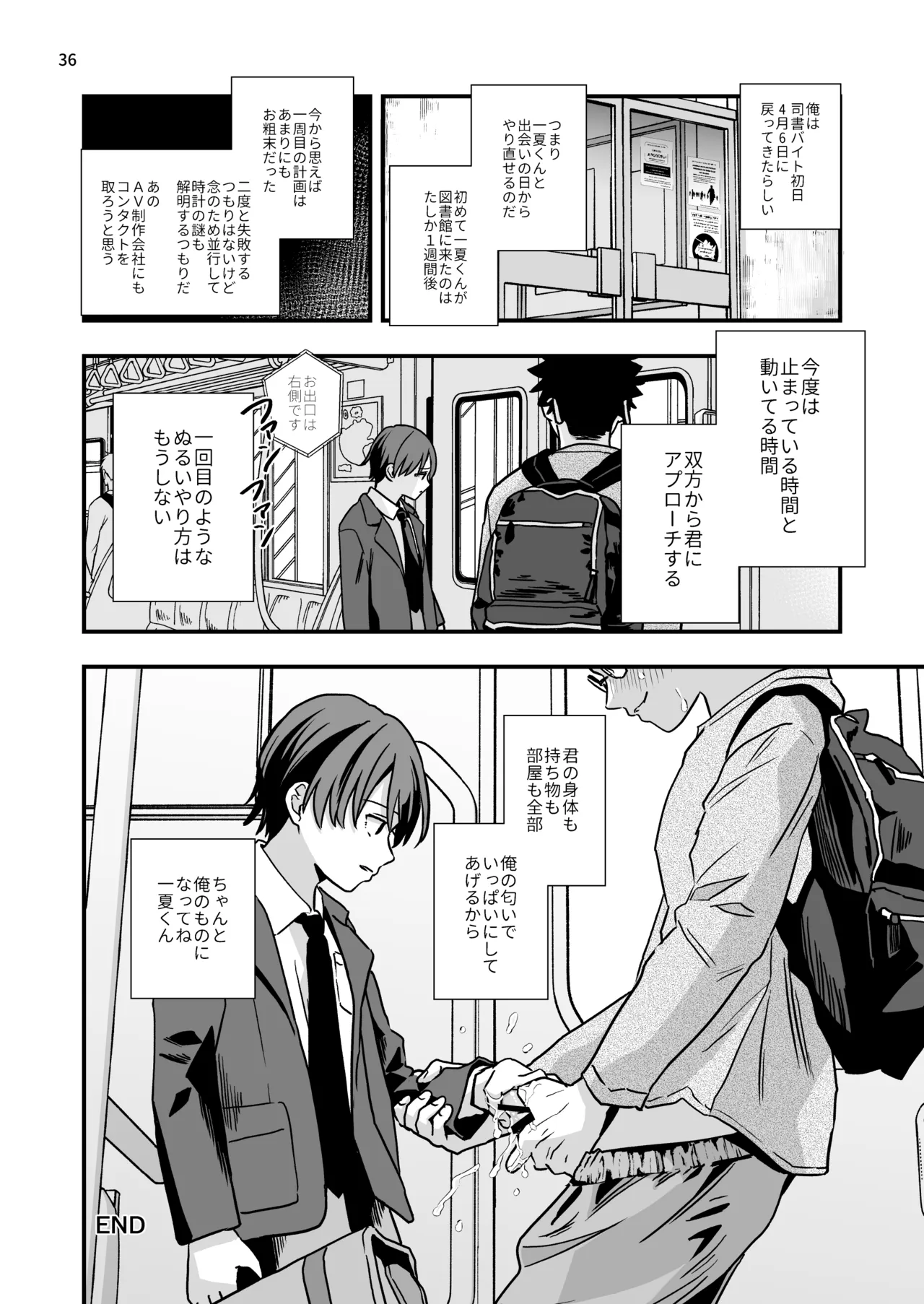 หน้า 36