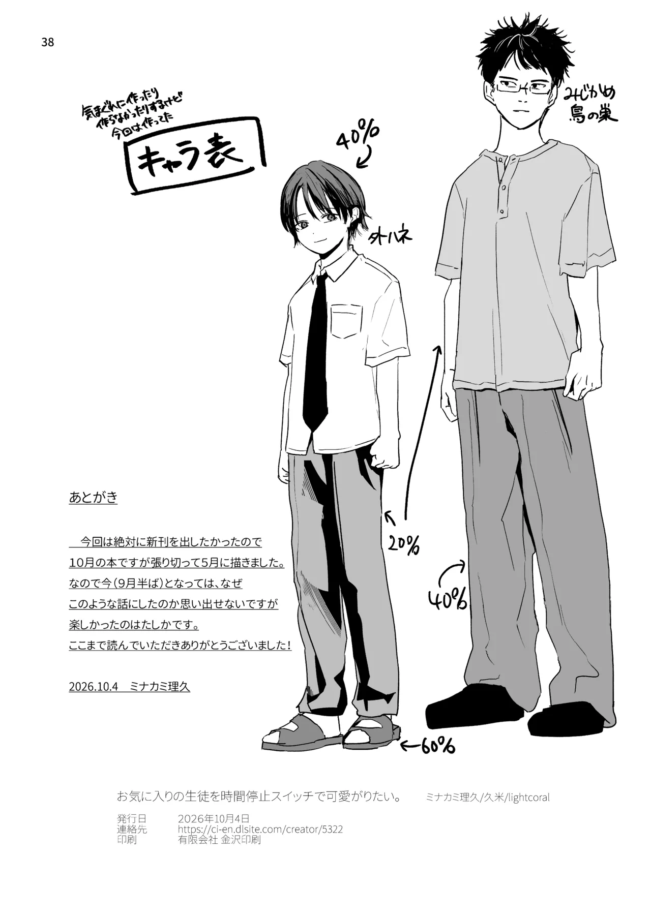 หน้า 38